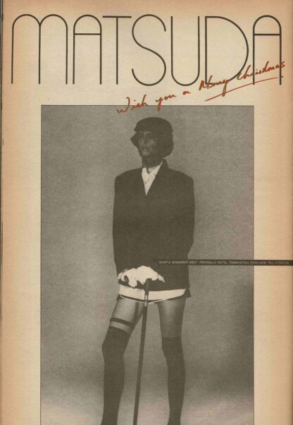 CITYMAGAZINE NO. 100 December 1984 - 1984 - Image 6