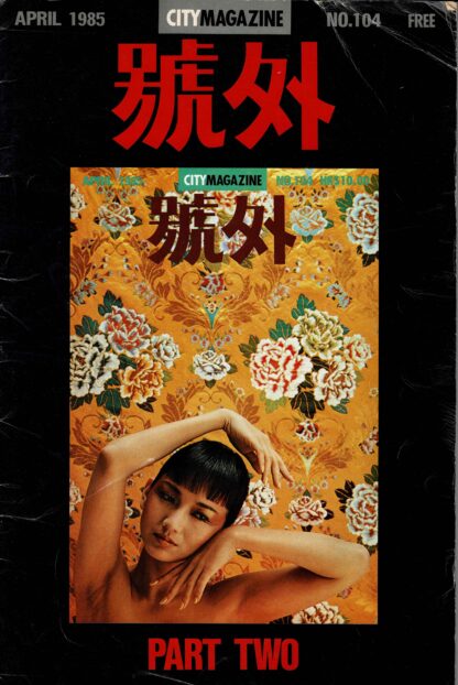 CITYMAGAZINE NO. 104 April 1985 - 1985 - Image 6