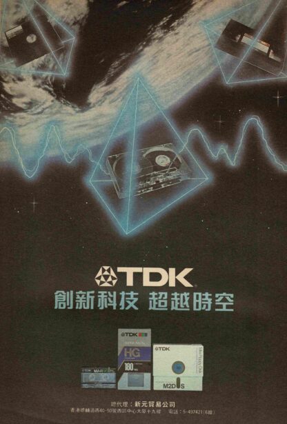 CITYMAGAZINE NO. 107 July 1985 - 1985 - Image 6