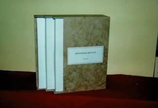 J.M.H. Berckmans - Berckmans’ Biotoop 1-2-3 - 2000