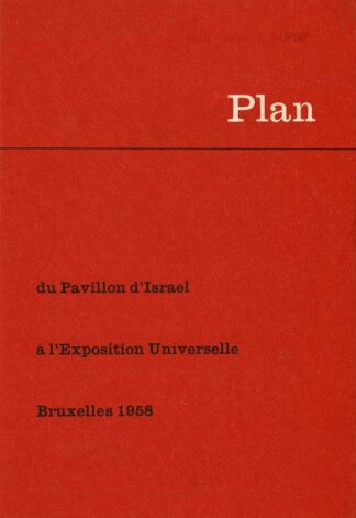 [Expo 58] Plan du Pavillon d'Israël à L'exposition Universelle Bruxelles 1958